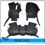 کفپوش گلدوزی بنز S500 موکت دار شش بعدی