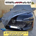 چادر ضد آب SMW G01F برند SACA اصلی (داخل پنبه سفید) - Image 3