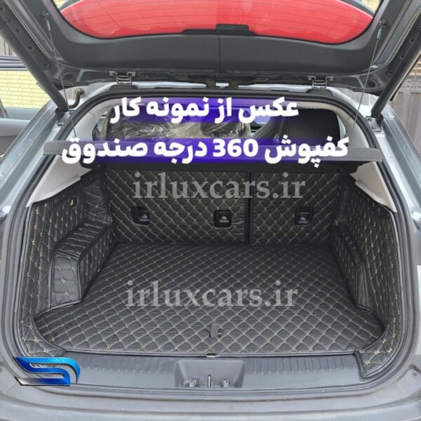 کفی صندوق 360 درجه رسپکت - Image 1